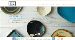 Desktop Screenshot of cooan-g.com