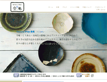 Tablet Screenshot of cooan-g.com